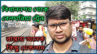 বিধাননগর থেকে বেলঘরিয়া রাস্তায় অনেক কিছু দেকলাম |Bidhannagar To Belghoria train |Raju Vlogs.P-1