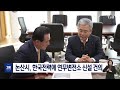 논산시 한국전력에 연무변전소 신설 건의｜ tjb 대전·세종·충남뉴스