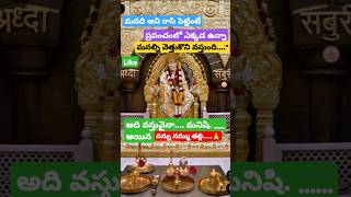 నన్ను నమ్ము తల్లి🙏🙏🙏#saibaba #telugu #baba #motivation #sai #facts #shirdi #shirdisai #sadguru #like