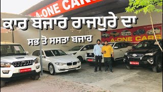 car sale rajpure aa ਸਭ ਤੋ ਸਸਤੀਆ ਕਾਰਾ