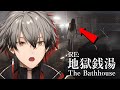 YOU WON'T BELIEVE WHAT HAPPENS NEXT【The Bathhouse | #NIJISANJI EN | #RyomaBarrenwort】