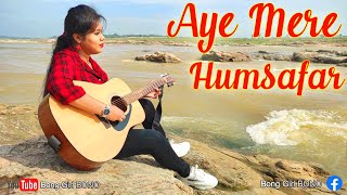Aye Mere Humsafar | Guitar Cover | Qayamat Se Qayamat Tak | Aamir Khan, Juhi Chawla