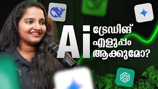 തുടക്കക്കാർക്ക് Chat GPT ഉപയോഗിച്ച് Swing Trading ചെയ്ത് പഠിക്കാം!