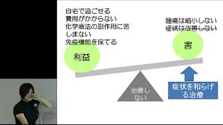 中皮腫患者さんとご家族のケア 中皮腫と闘う戦略プランをたてよう