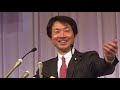 今度こそ政権交代をー大塚耕平「民進党」代表、党大会・会見2018 02 04