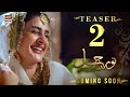 Noor Jahan | Teaser 2 | Kubra Khan | Ali Rehman | Saba Hameed | ARY Digital