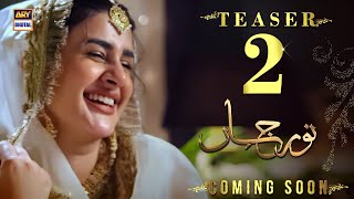 Noor Jahan | Teaser 2 | Kubra Khan | Ali Rehman | Saba Hameed | ARY Digital