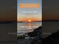 Dua for Seeking Calmness and Focus - Nurturing Inner Peace