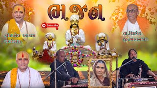 સંતવાણી ભજન સ્વ. કાંતાબેન હિરાણી||santvani bhajan kantaben hirani