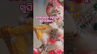 ବାପା ମାଆ ଙ୍କ ଆଗକରି କନ୍ଯା ସନ୍ତାନ ଜନ୍ମ ହେଲେ କଣ ହୋଇଥାଏ #odiagyana #motivation# #yt #shorts #viral