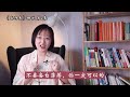 《出師錶》解說02：“妄自菲薄”如何理解？ “陟罰臧否”什麼意思？