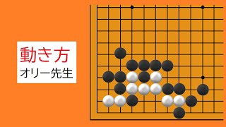 囲碁・攻めの基礎訓練　第４回　恩田烈彦