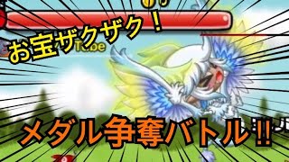 【城ドラ】メダル争奪バトルでドラゴンメダルを稼ごう‼︎【城とドラゴン】