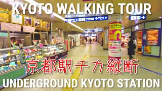 Kyoto Walking Tour 【Kyoto Station Underground Shopping Center Kotochika Kyoto】 【4K】May 5, 2021