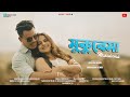 Mukubema - Official Music Video | Dirbuban | Hitesh Deori | Pinkal | Himakshi | Royal's Raw Films|4k