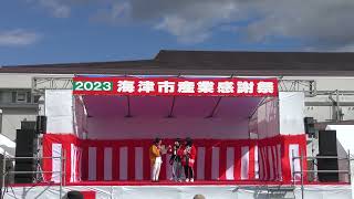 2023海津市産業感謝祭　海津市役所南側駐車場　特設会場　2023年10月28日