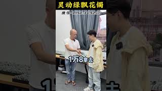 （3）很有钱的粉丝姐姐要冰飘花！老林气得扔拖鞋？！ #天然翡翠 #翡翠原石 #翡翠 #翡翠玉 #翡翠手鐲 #翡翠玉石 #翡翠代購