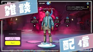 みんなで年越ししよーぜぇい🌟【FORTNITE】【フォートナイト】