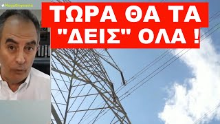 ΘΑ ΜΕΙΝΕΙΣ ΑΦΩΝΟΣ! Το \