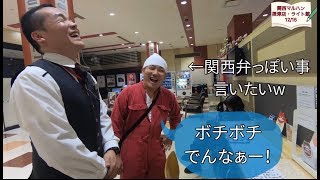 日本縦断マルハンの旅〜関西編〜【#205摂津店\u0026摂津ライト館12/15 】