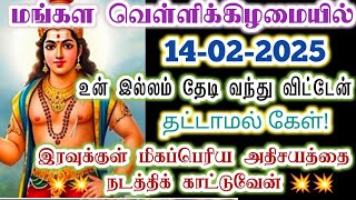 இல்லம் தேடி வந்த கந்தனை அவமதிக்காதே!/kanthan/Muruganvakku/positive vibes/@கந்தன்வாக்கு