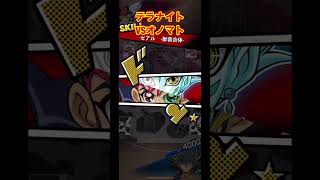 テラナイトでKCカップ1st！VSオノマト！【遊戯王デュエルリンクス】