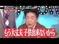 水曜日のダウンタウン ✮ 100歳の人の話 今聞いておかないと後悔する説 594219