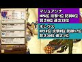 【mhr】龍マリアンナ・水レウス・イビルジョー性能評価【マリアンナ裂龍剣】【リオレウス豪水】【モンスターハンターライダーズ】【モンハンライダーズ 】