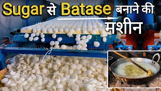 Batasha Banane Ki Machine | Batasha Making Machine | Money Making Ideas