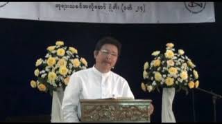 Saya Saw Patrick ဘုရားသခင္၌ အပ္ႏွံထားသည္ [Mar 04 2018]