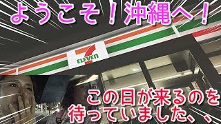 並んでもわしらは行く!【セブンイレブン】