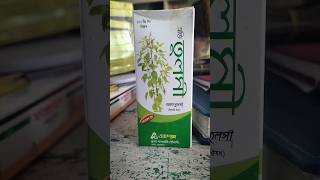 Tulsi Syrup: Natural Medicine for Cough তুলসী সিরাপ #medicine #ঔষধ #সিরাপ #natural #কাশির_সিরাপ