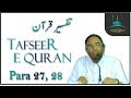 Tafseer-e-Quran Para 27 & 28 By Shaikh Hafiz Jalaluddin Qasmi