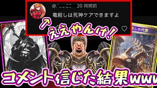 【悲報】コメント信じて〝竜殺しの代償〟で死神ケアした代償www【 Shadowverse シャドウバース 】