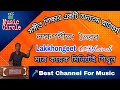 ভৈরব_লক্ষণগীত_bhairab_lokkhongeet_coverd_by_bipulsana_2022_সহজে_গান_শেখো_classical_music_tutorial