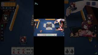 【雀魂麻将(MahjongSoul)】少見的4人立直 #short