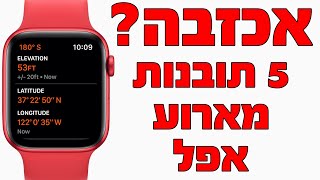 אכזבה? 5 תובנות מארוע אפל | סטגדיש