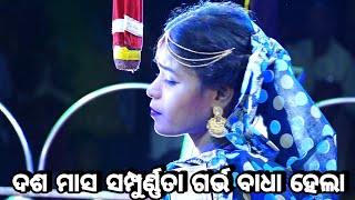 Rama nataka | Ramlila | Sita barajan | Rajsunakhala | Odia nataka | Ramayan | ramanataka