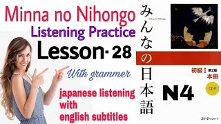 Minna No Nihongo Lesson-28 | Listening |Japanese conversation with English subtitles N4