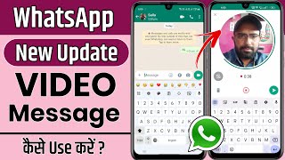 WhatsApp Video Message New Update !! WhatsApp Video Message Feature !! WhatsApp Video Message Update