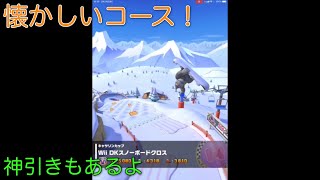 【マリオカートツアー】ピーチとデイジーどっちが勝った？まさかの神引きもあるよ