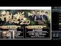 3pm升級版試看 美國一觸，港成炮灰！講完