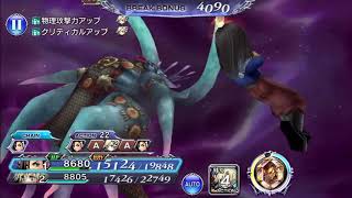 DFFOO 力と魔の深域 破 親子2人で行ってみた スコア150000