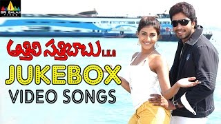 Athili Sattibabu LKG Jukebox Video Songs | Allari Naresh | Sri Balaji Video
