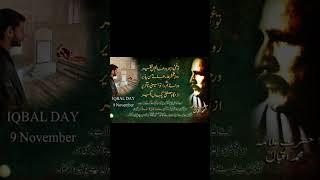 Hazrat Allama Muhammad Iqbal RH