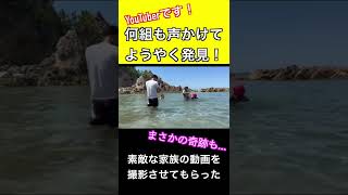 浦富海岸で声かけまくって動画制作したw