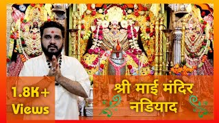 SHREE MAI MANDIR || Shyamkunj Society || Nadiad || Gujrat ||