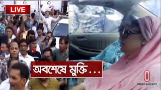 (BREAKING) কারা জীবনের সাময়িক অবসান; বাসার পথে খালেদা জিয়া || Khaleda Zia