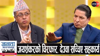 एमाले नेताको खुलासा: प्रचण्डसँग ओली नमिल्ने, फेरि धोका नखाने, राष्ट्रिय सभामा भाग नखोज्ने