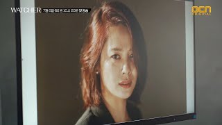 WATCHER(왓쳐) 김현주는 누가 감시하는가.mp4 #치명카리스마 WATCHER EP.0